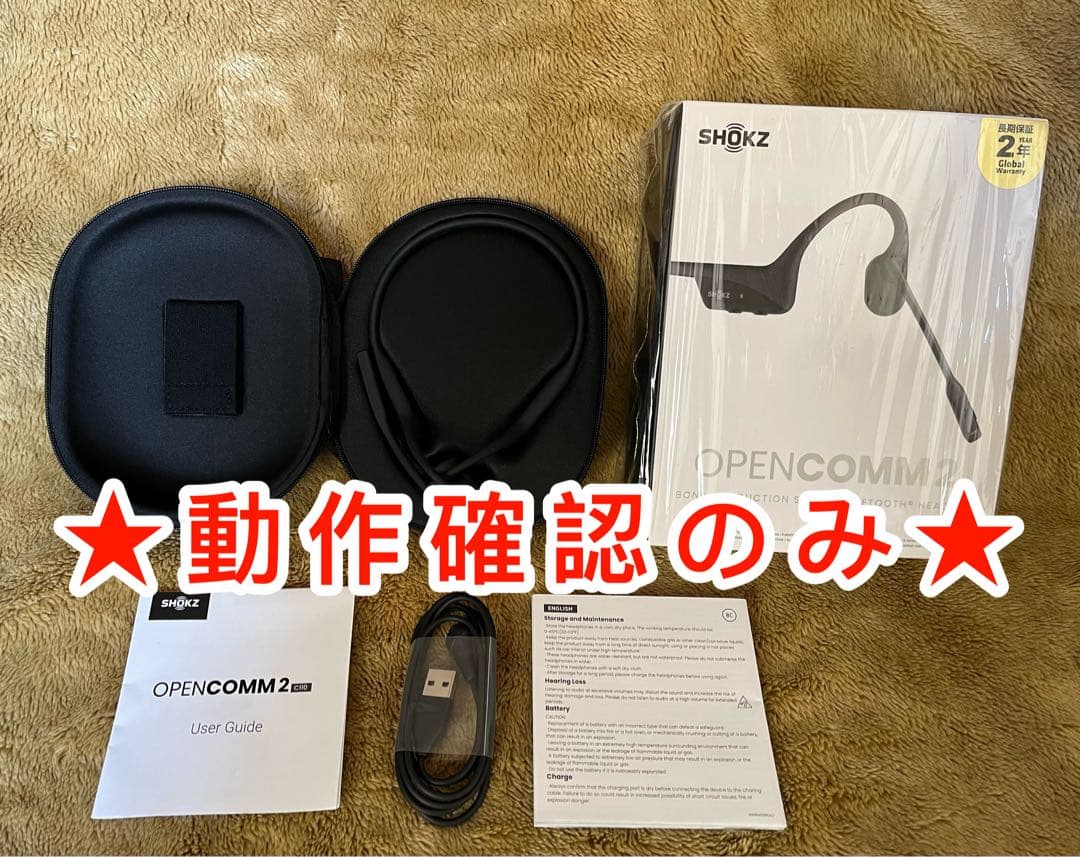 お値引中【動作確認のみ】 SHOKZ OpenComm2 骨伝導イヤホン
