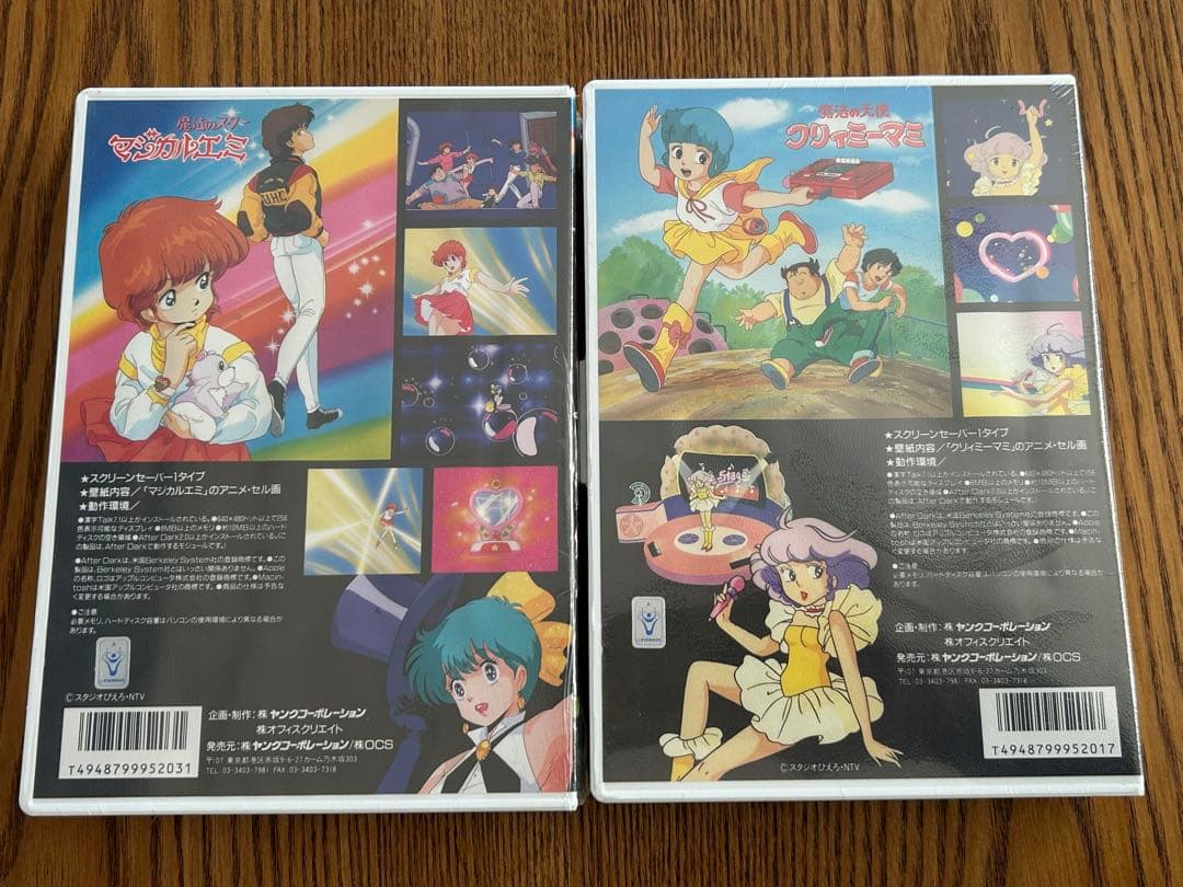 クリィミーマミ マジカルエミ SCREEN SAVER 魔女っ子アニメシリーズ