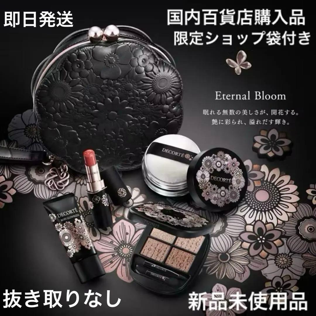 希少！限定品！エターナルブルームコレクション　クリスマスコフレ2025 新品