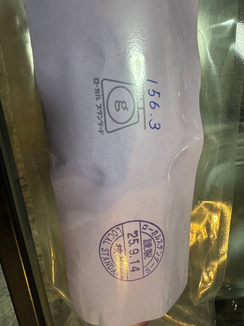 ローカルスタンダード　パドルベイト240新品