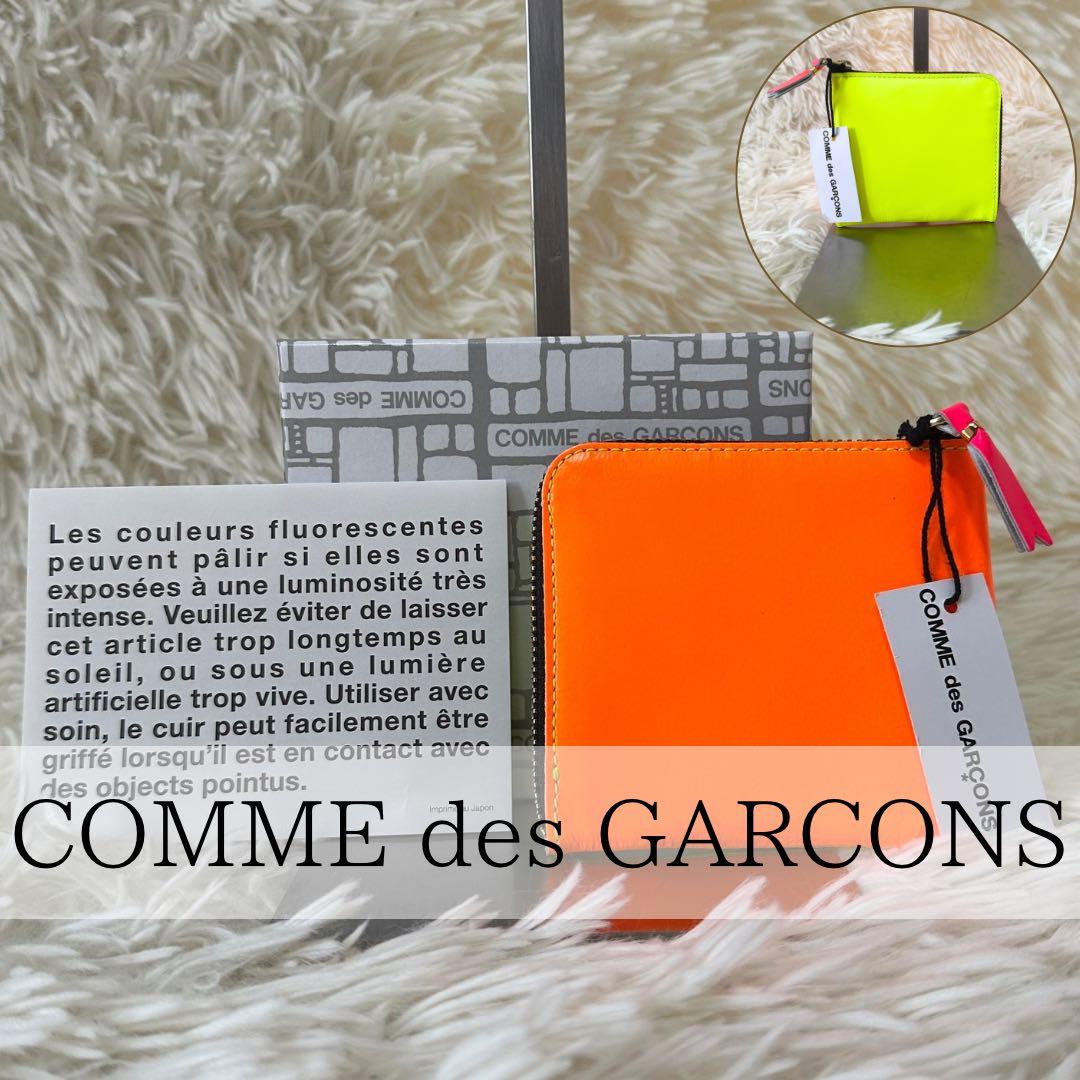値下げ タグ 箱付 コムデギャルソン ミニ財布 蛍光色 ウォレット ケース
