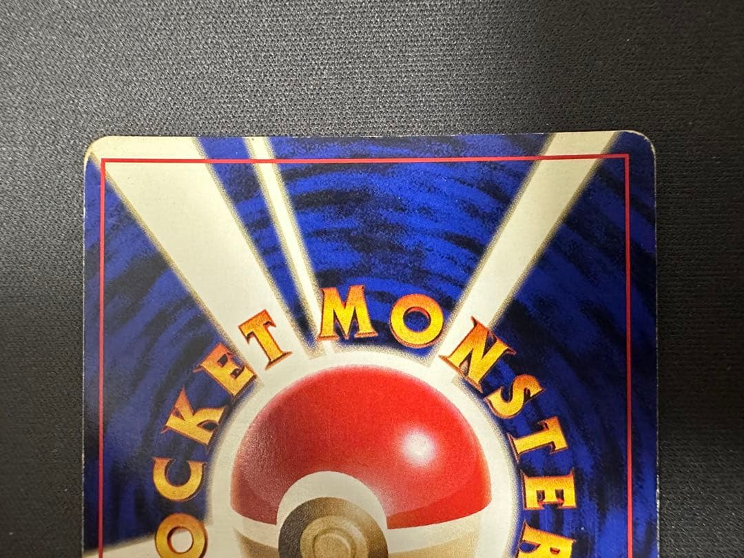 【SALE】カツラのリザードン ★ ジム拡張第2弾 闇からの挑戦 渦巻きホロ