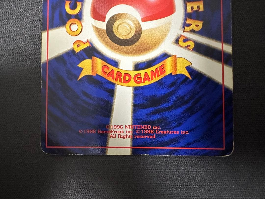 【SALE】カツラのリザードン ★ ジム拡張第2弾 闇からの挑戦 渦巻きホロ