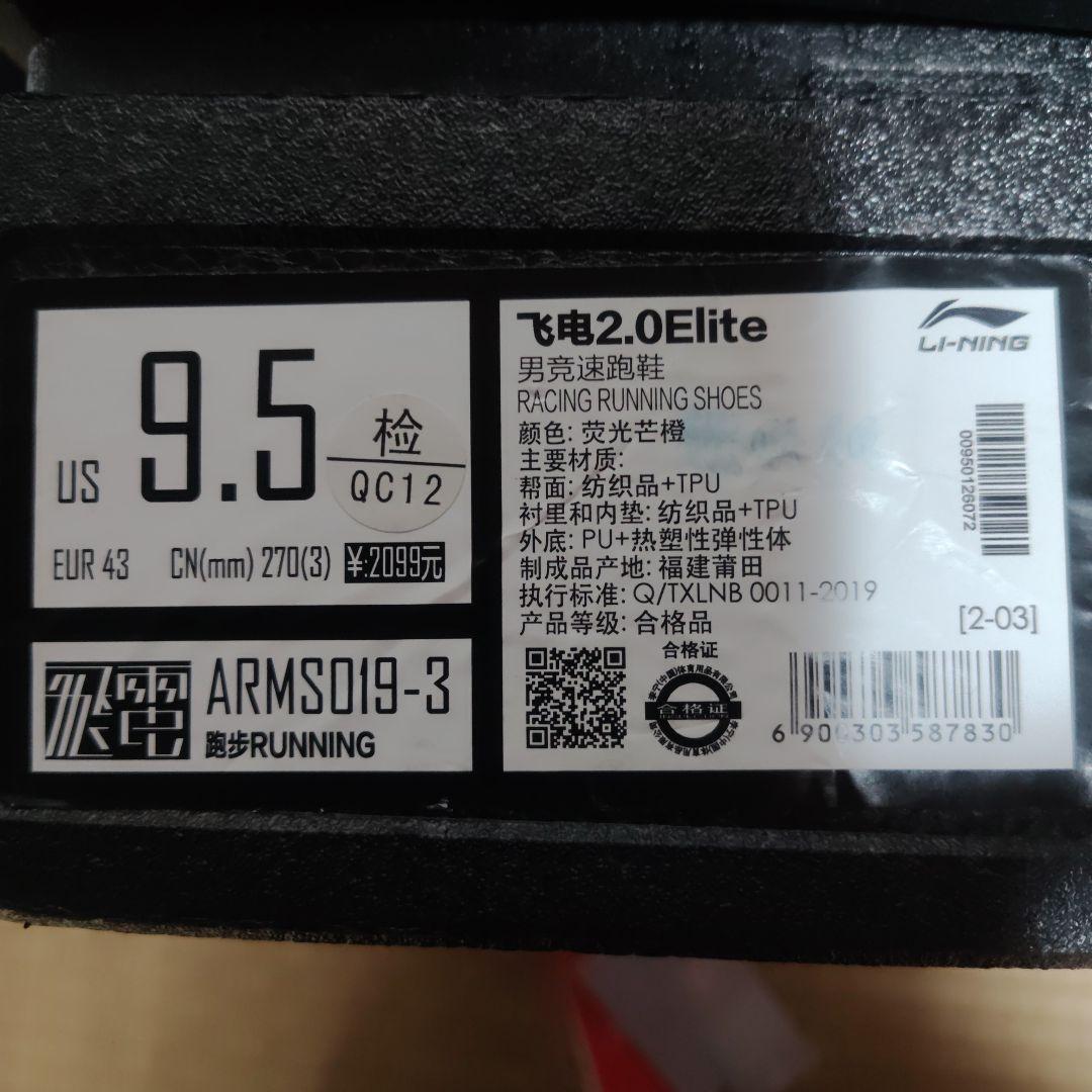 リーニンランニングシューズ