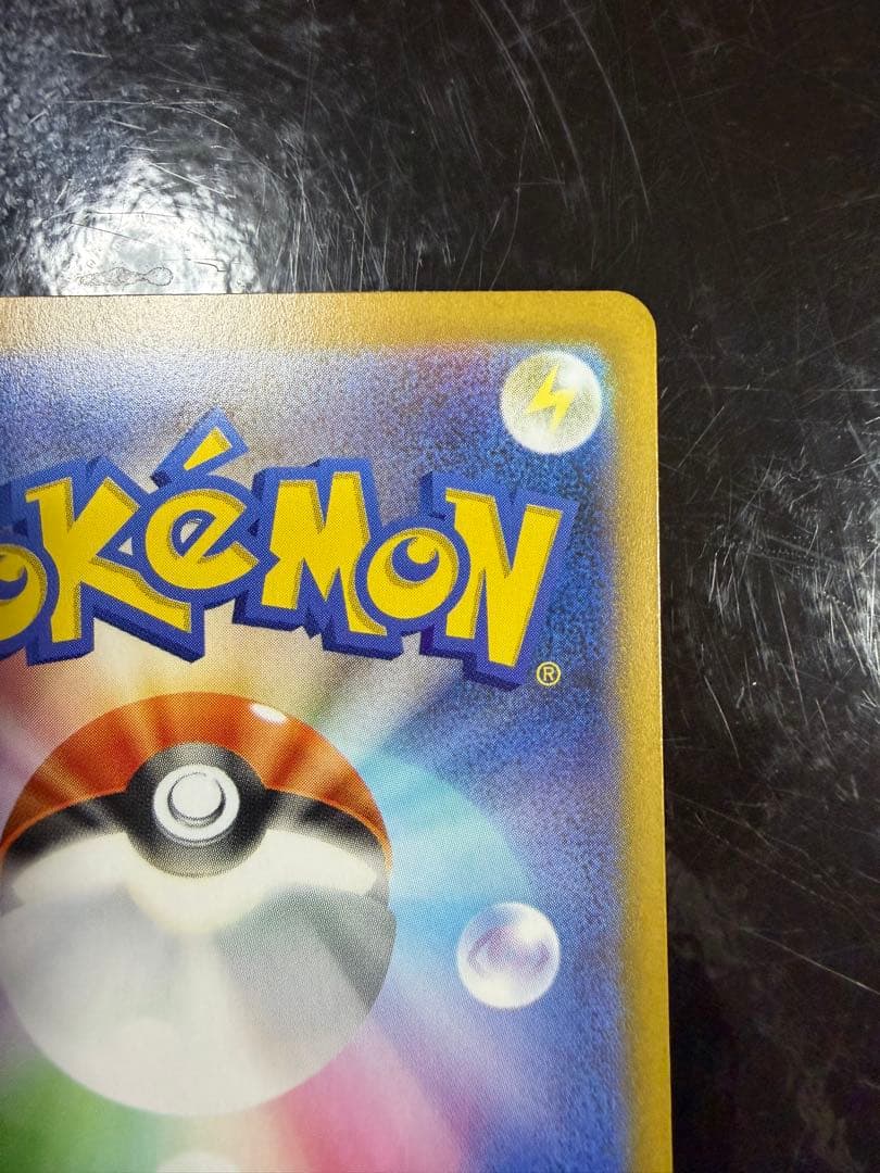 じ*ゅ様 ロケット団のミュウツーex SAR SV10 ロケット団の栄光 125