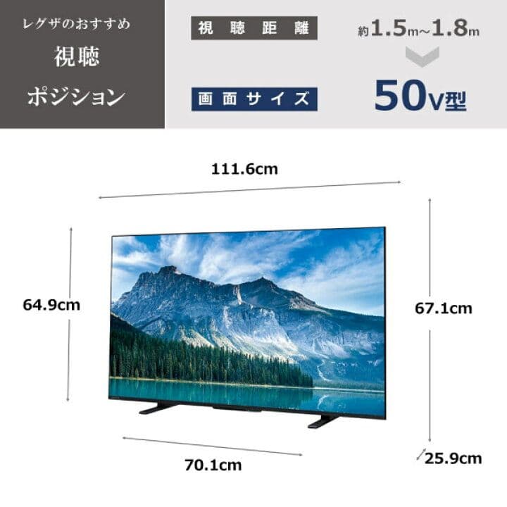 液晶テレビ 全国配送無料 2024年 50V型 50M550M REGZA