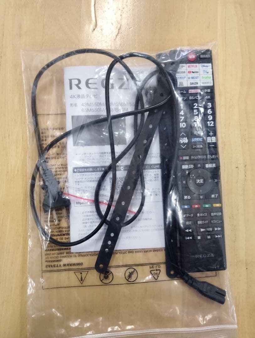 液晶テレビ 全国配送無料 2024年 50V型 50M550M REGZA