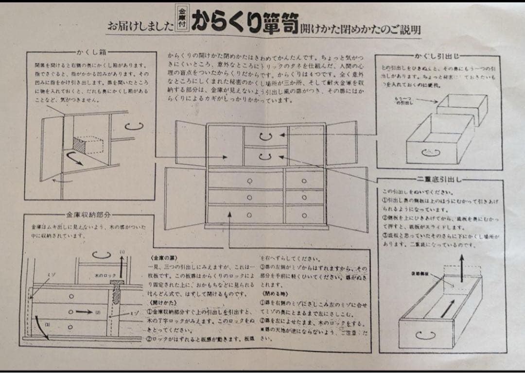 わかはるるる　カラクリ箪笥　和箪笥　タンス　時代箪笥　アンティーク