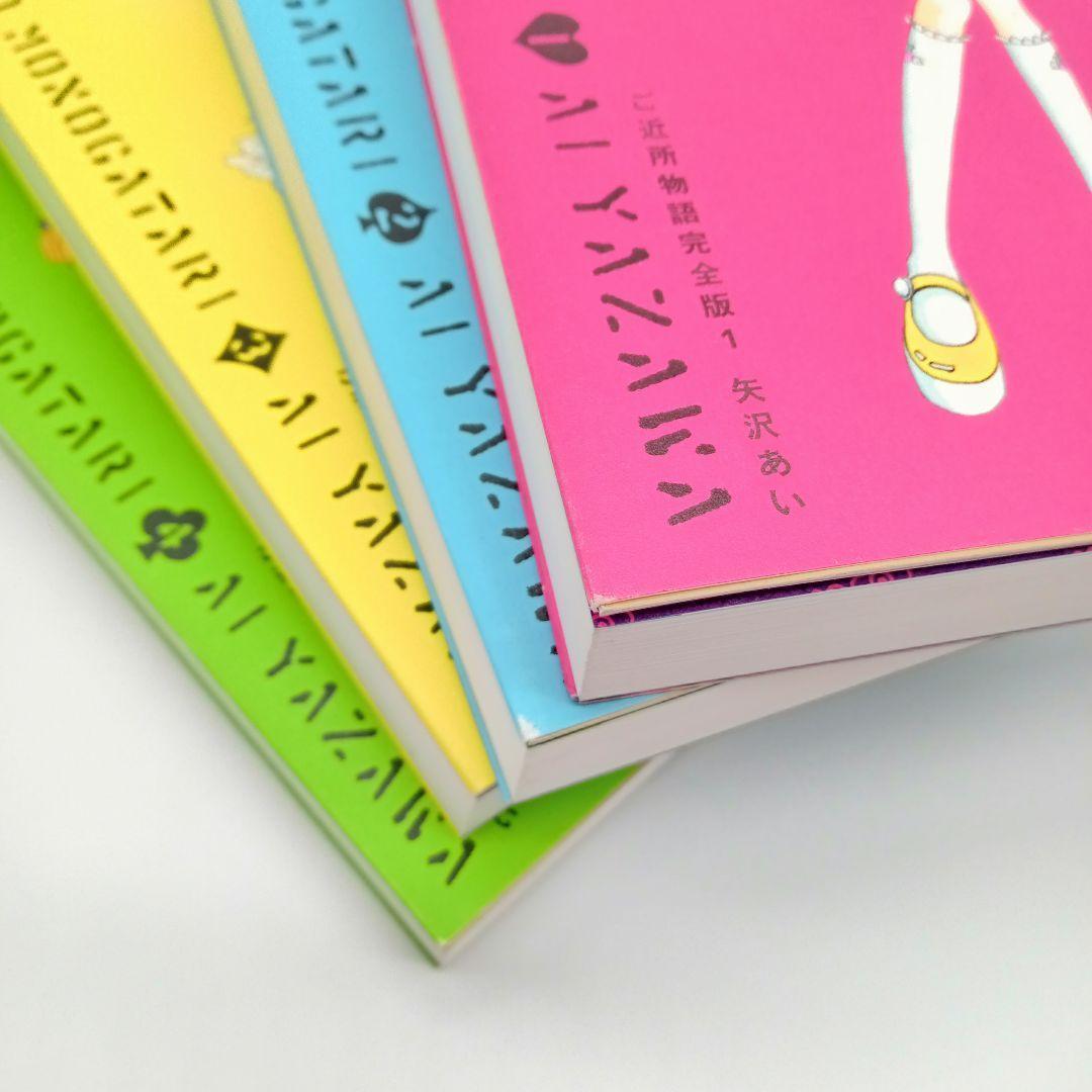 【矢沢あいセット】NANA 天使なんかじゃない パラダイスキス ご近所物語 全巻