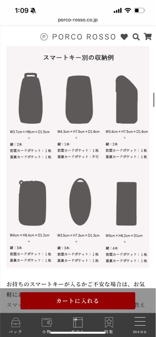 ⭐️値下げ⭐️ ポルコロッソキーケース