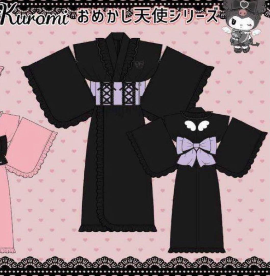 おめかし天使シリーズ クロミ 地雷 浴衣