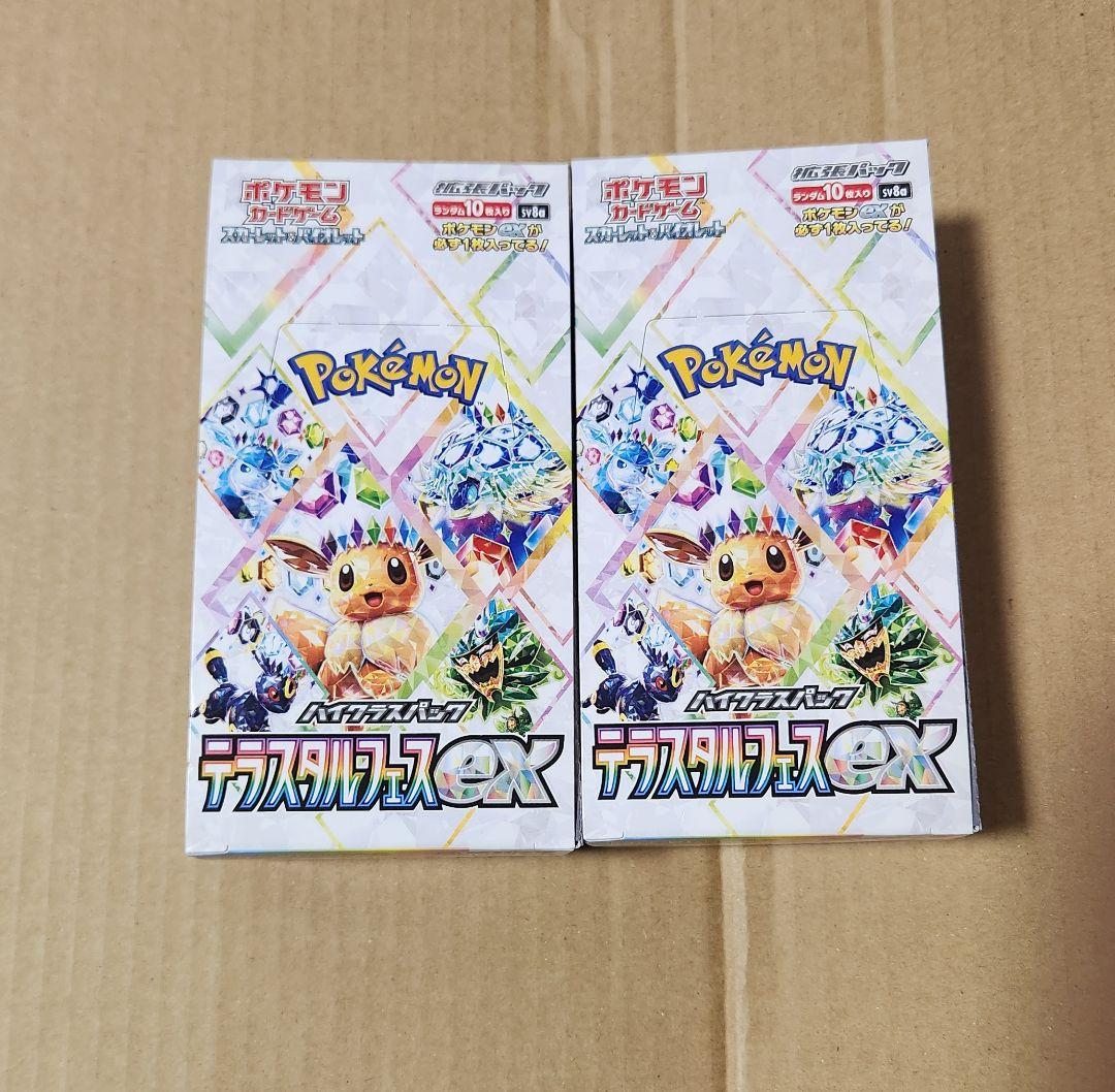 ポケモンカード テラスタルフェスex　2BOX