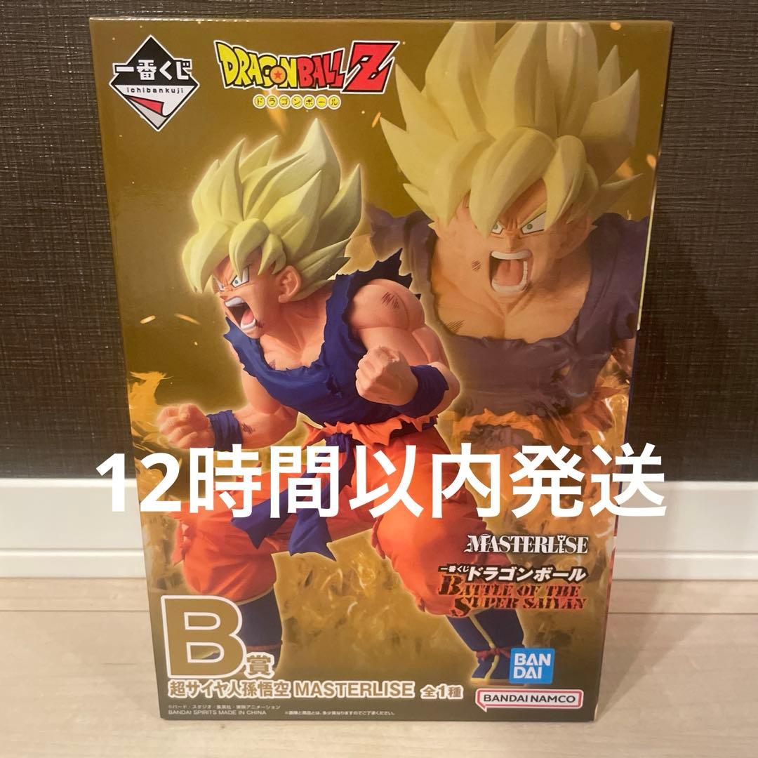 バンダイ MASTERLISE 超サイヤ人孫悟空　フィギュア　一番くじB賞