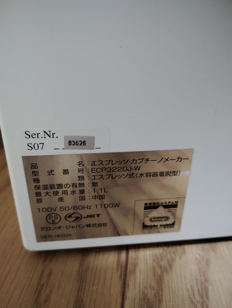 【最高級✨️】デロンギ エスプレッソマシン ECP3220J 動作良好✨️