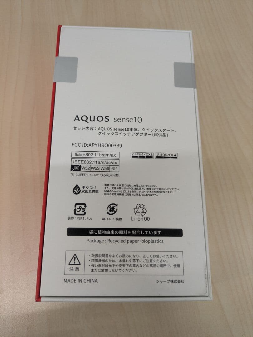 【新品未開封】sense10SH-M33ペールピンク6GB128GBSIMフリー