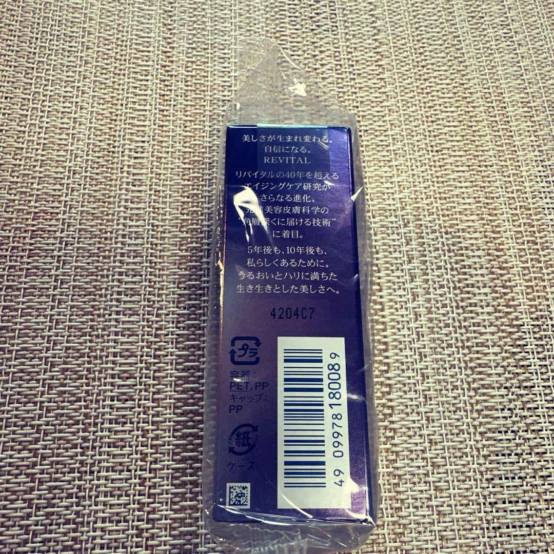 【新品未開封】資生堂 リバイタル アイゾーンブースター