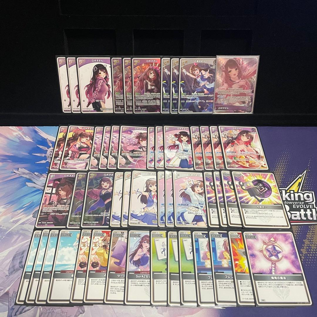 【大会優勝構築】ロボ子さん デッキ そらロボ 調整パーツ16枚付き　ホロカ