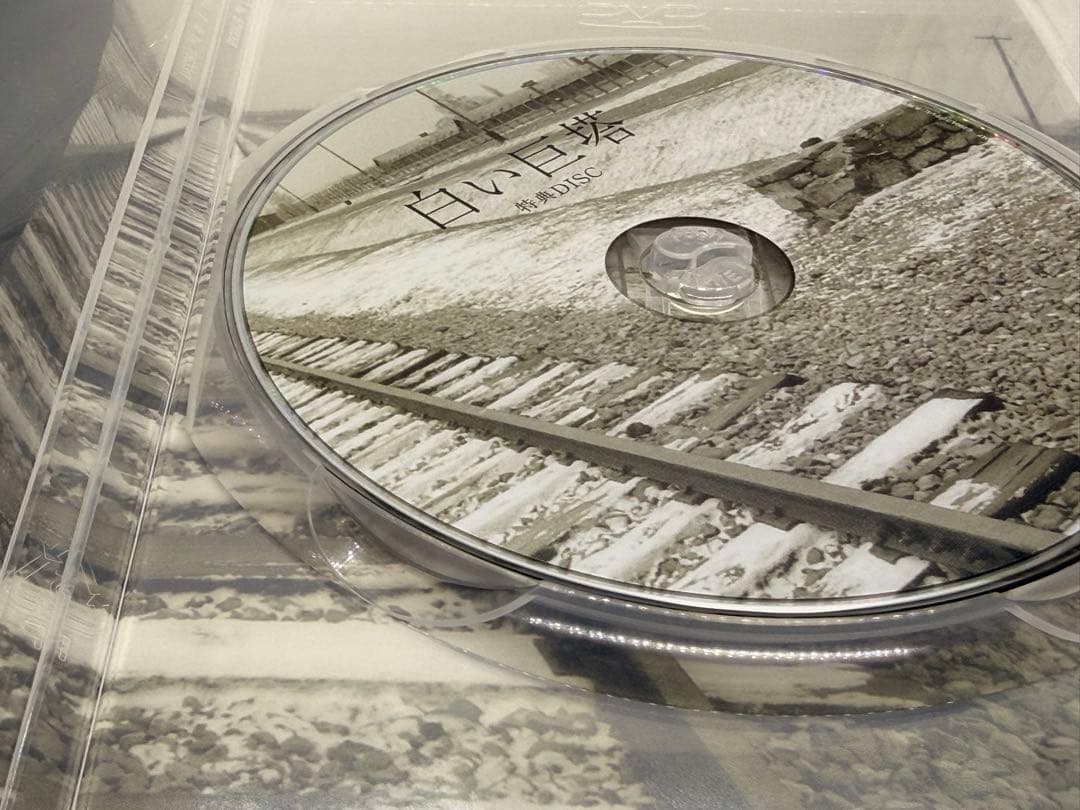 白い巨塔 DVD 全巻セット（1〜8巻＋特典DISC）　P-6