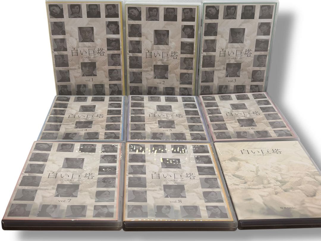 白い巨塔 DVD 全巻セット（1〜8巻＋特典DISC）　P-6