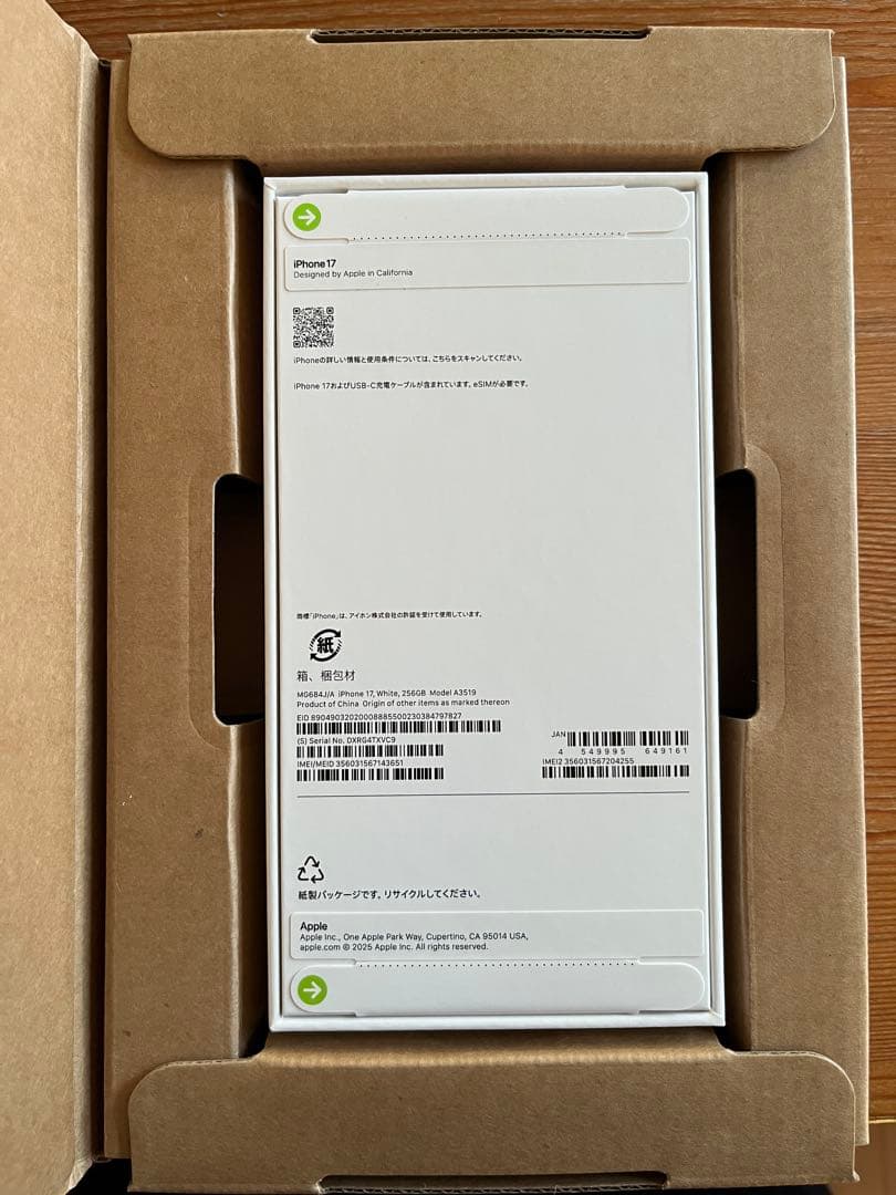 Apple iPhone 17 ホワイト 未開封