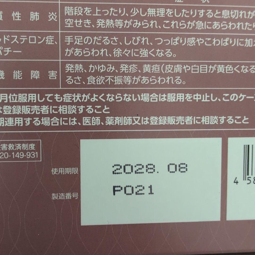 ダイエットサプリ 2箱