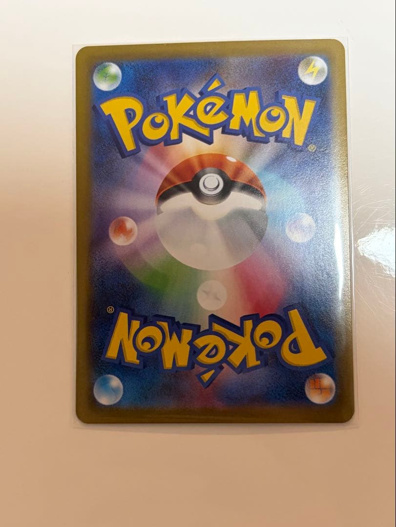 メガリザードンX SAR 110/080