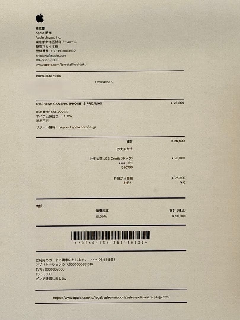 美品 iPhone 13 Pro Max 128GB シエラブルー