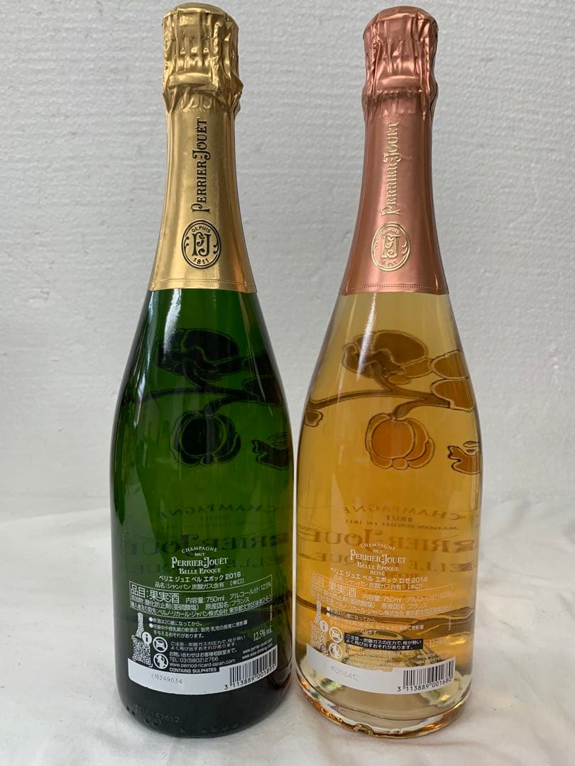 ベルエポック750ml 2本セット