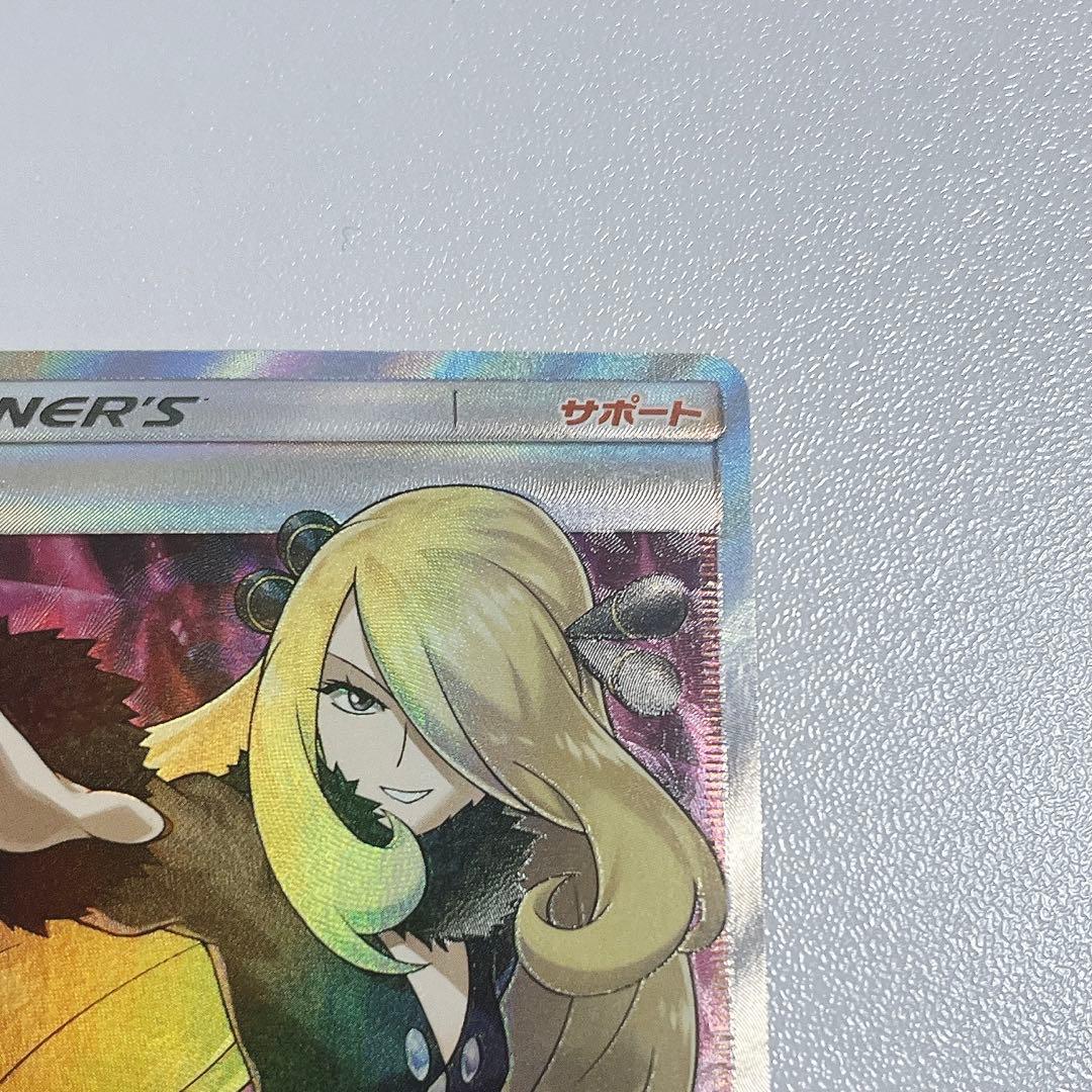 指差しシロナ SR sm5M ウルトラムーン ポケモン