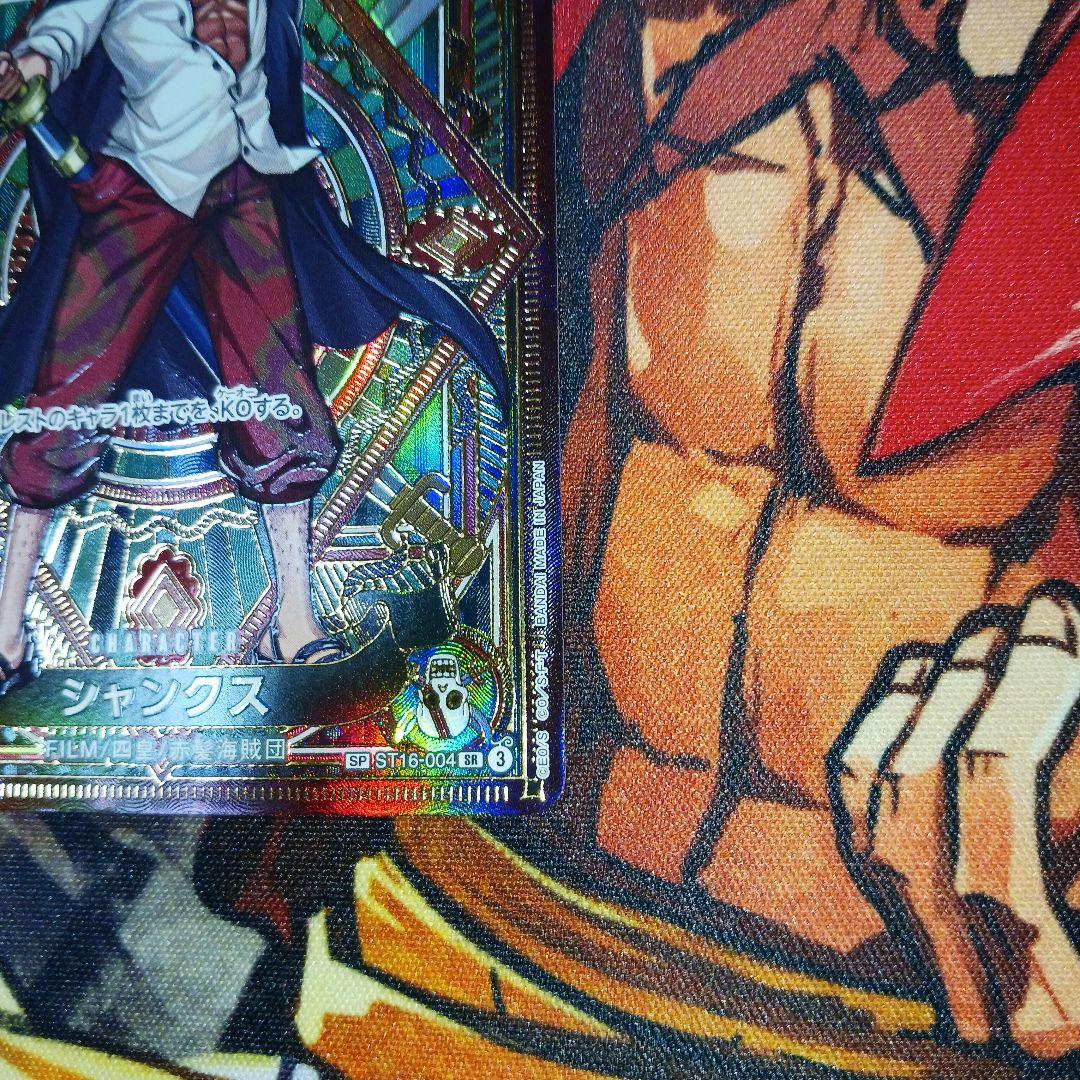 ワンピース カードゲーム シャンクスSP