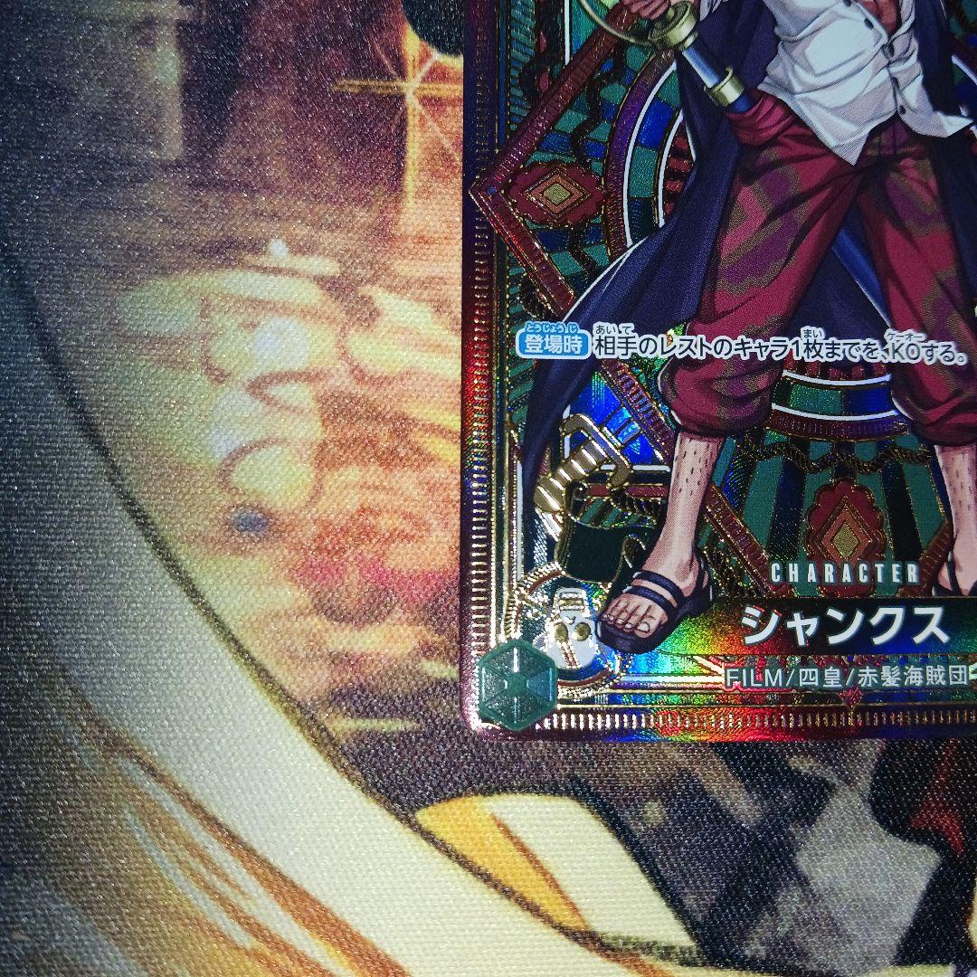 ワンピース カードゲーム シャンクスSP