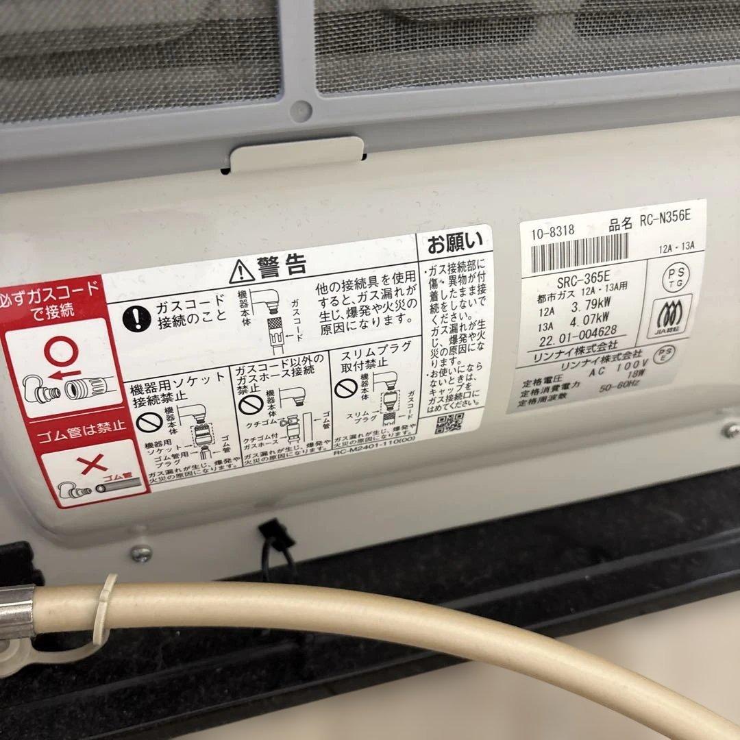 ガスファンヒーター RC-N505E