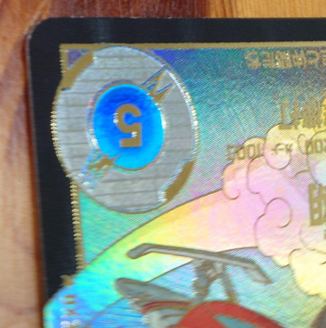 EX2-009 EXR 孫悟空:少年期　パラレル