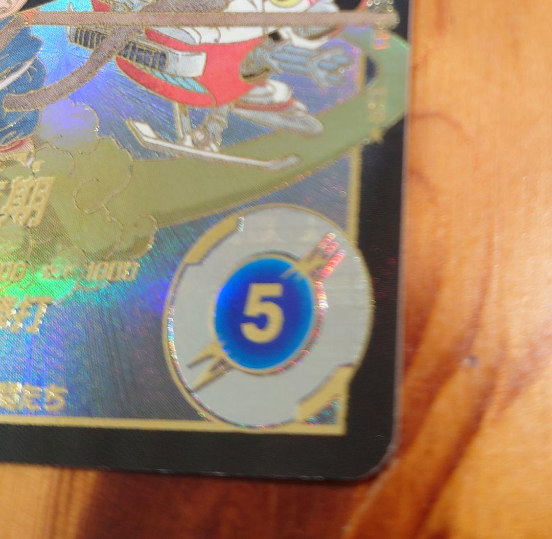 EX2-009 EXR 孫悟空:少年期　パラレル