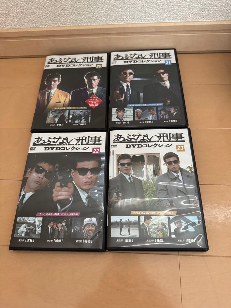 あぶない刑事DVDコレクション20〜34巻