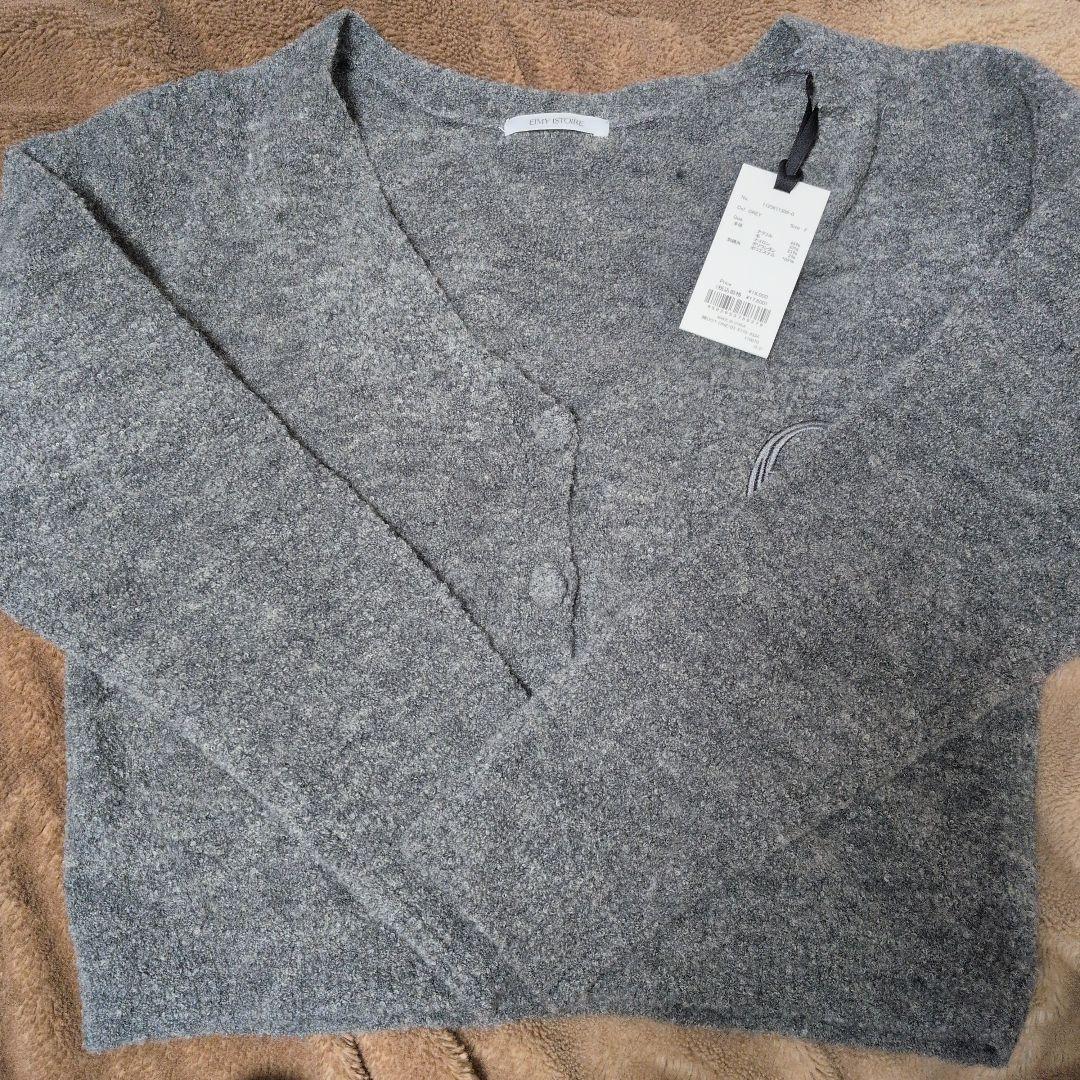 EIMY ISTOIRE 新品タグ付　ブークレニットカーディガン　GREY