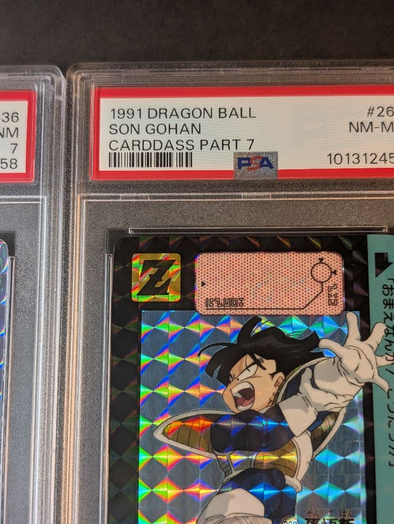 ドラゴンボール　カードダス　336 孫悟空、 260 孫悟飯