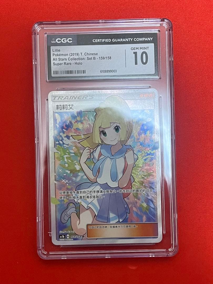 がんばリーリエ　SR　PSA10 台湾　中国 2019