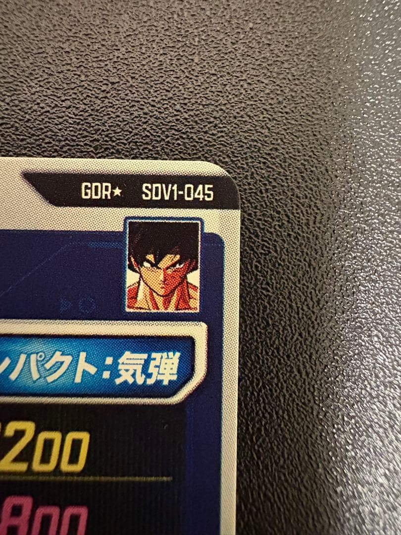 ドラゴンボールスーパーダイバーズバーダックパラレル