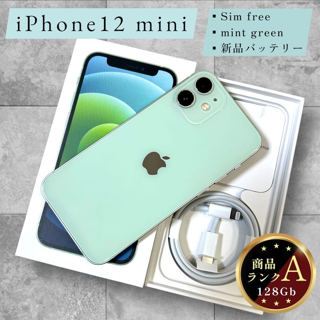 iPhone12 mini 本体 128Gb SIMフリー Green 100%