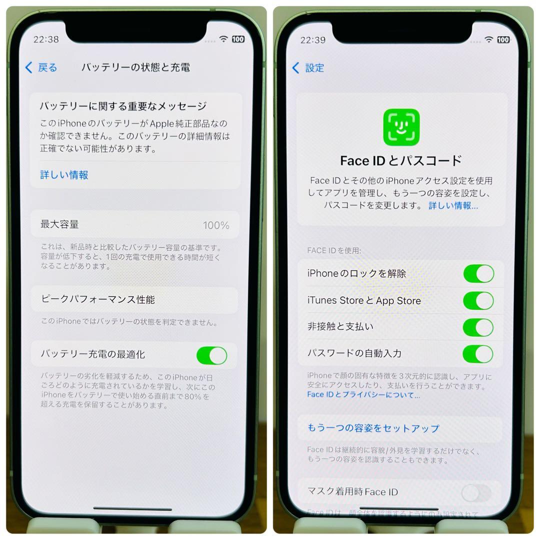 iPhone12 mini 本体 128Gb SIMフリー Green 100%