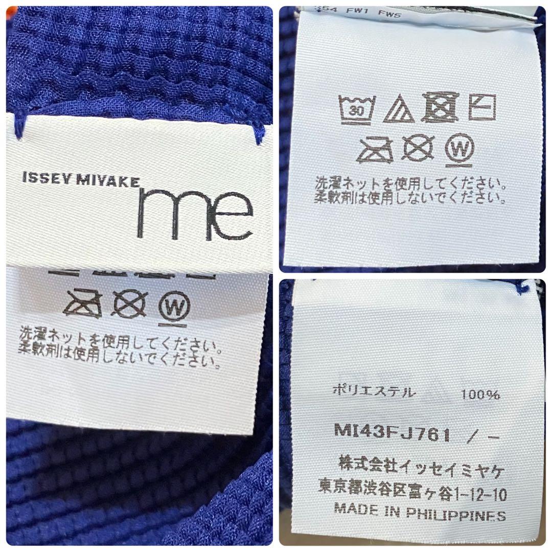 24AW me ISSEY MIYAKE ライトエフェクト ストレッチプリーツ