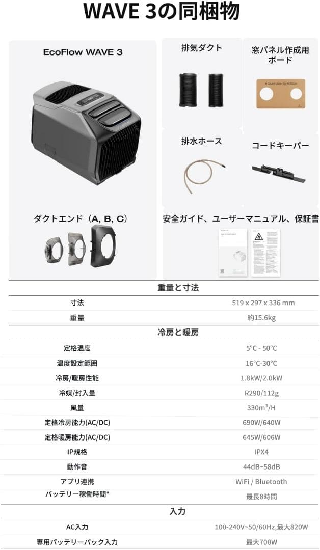 新品 EcoFlow WAVE 3 ポータブルエアコン 冷房暖房