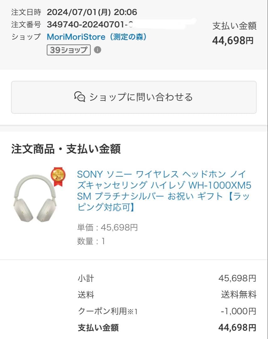す*ず様 SONY WH-1000XM5ホワイト ジャンク