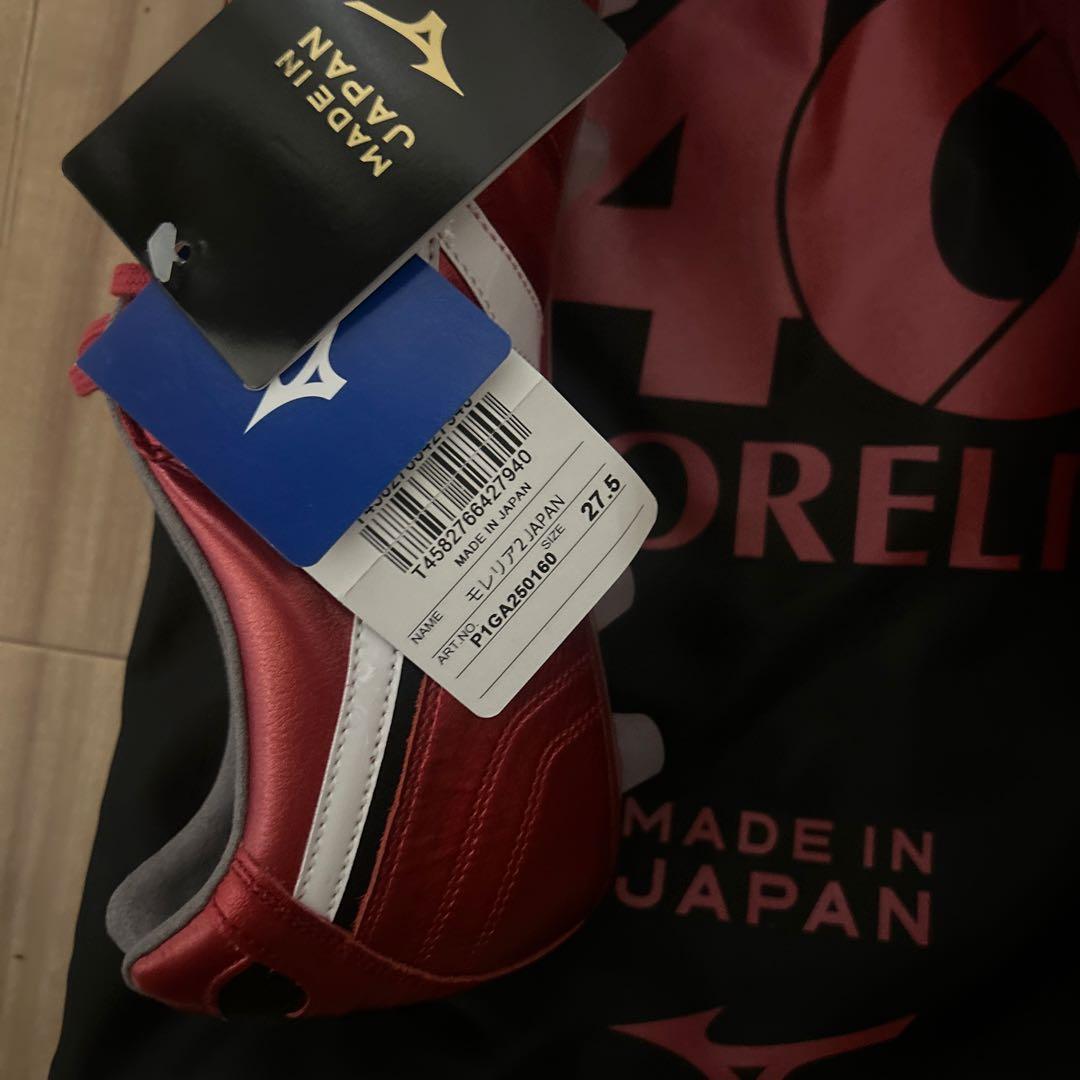 Mizuno Morelia サッカーシューズ 27.5cm