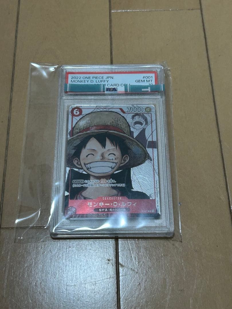 ワンピースカードプレミアムカードコレクション25周年エディションPSA10ルフィ