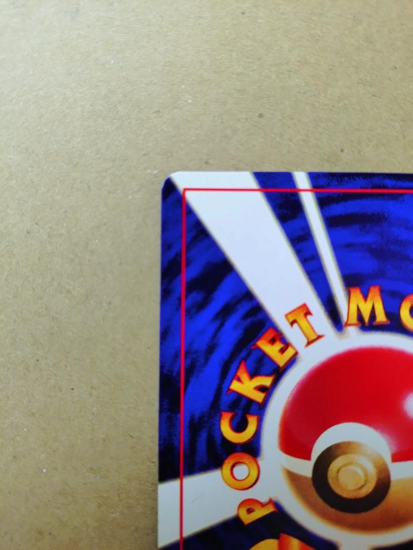 [ポケモンカード] ひかるミュウ（旧裏） コロコロコミック プロモ