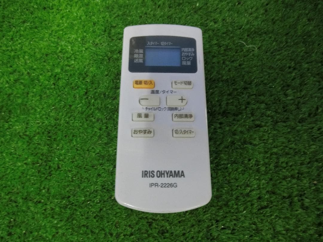 S818★IRIS ポータブルクーラー IPP-2222G 送料無料 保証付