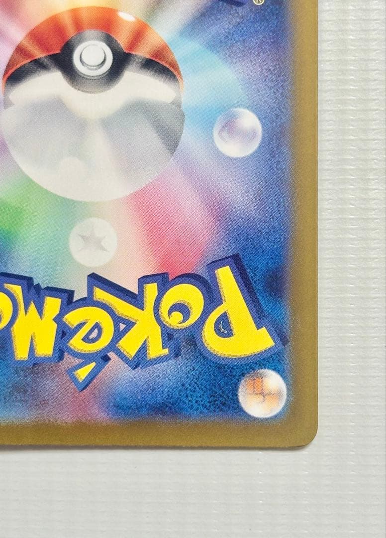 ニンフィアSAR マスボセット　テラスタルフェス