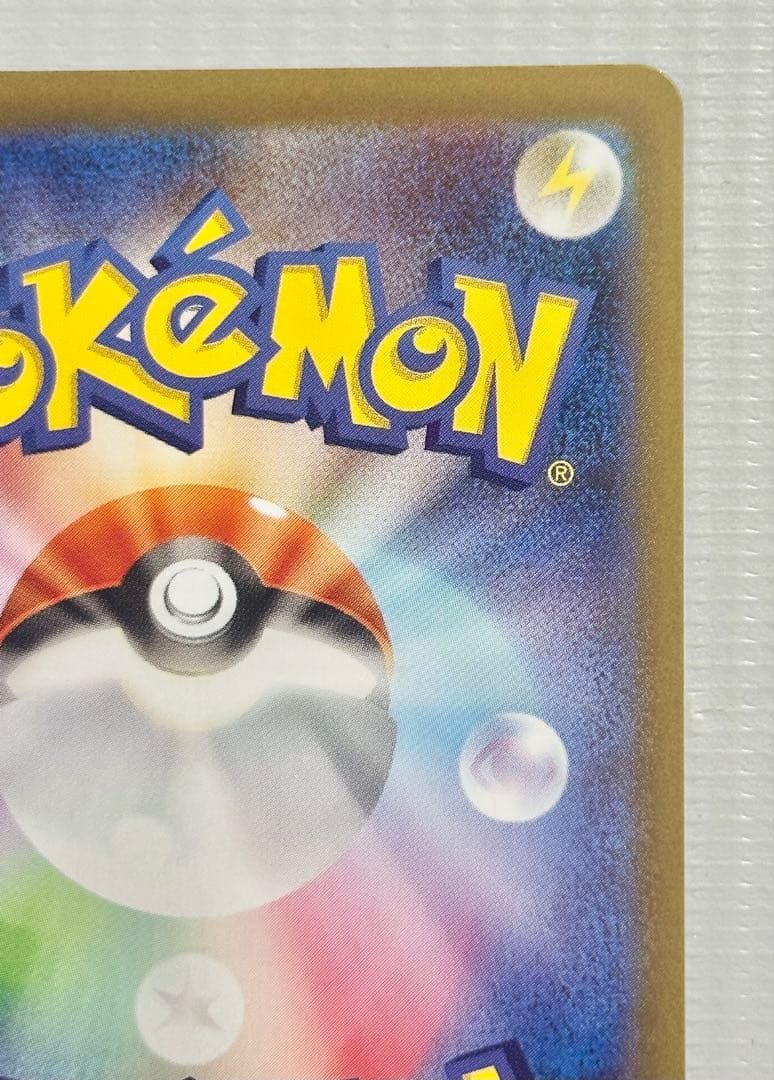 ニンフィアSAR マスボセット　テラスタルフェス